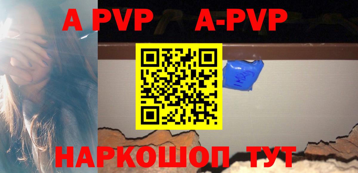 Энгельс  A-PVP СК  А ПВП мука  Alpha PVP мука  Вход с VPN 