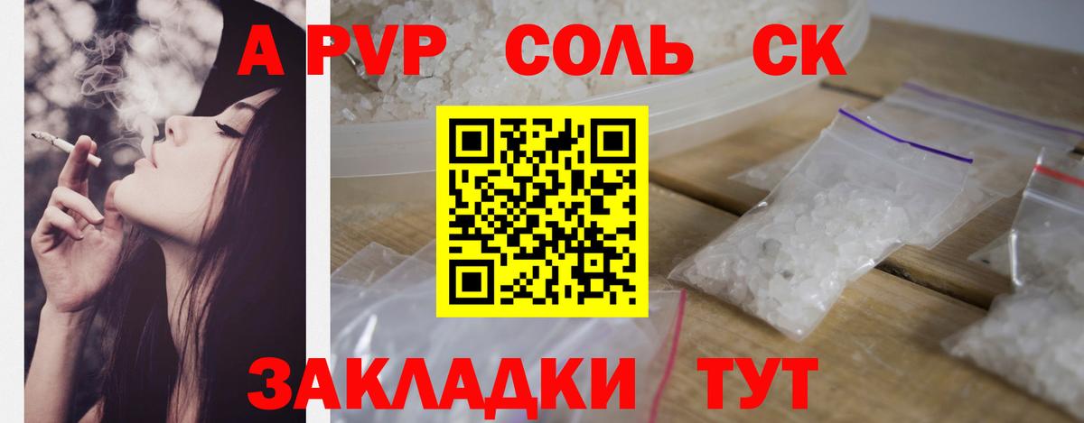 Alfa_PVP мука Энгельс
