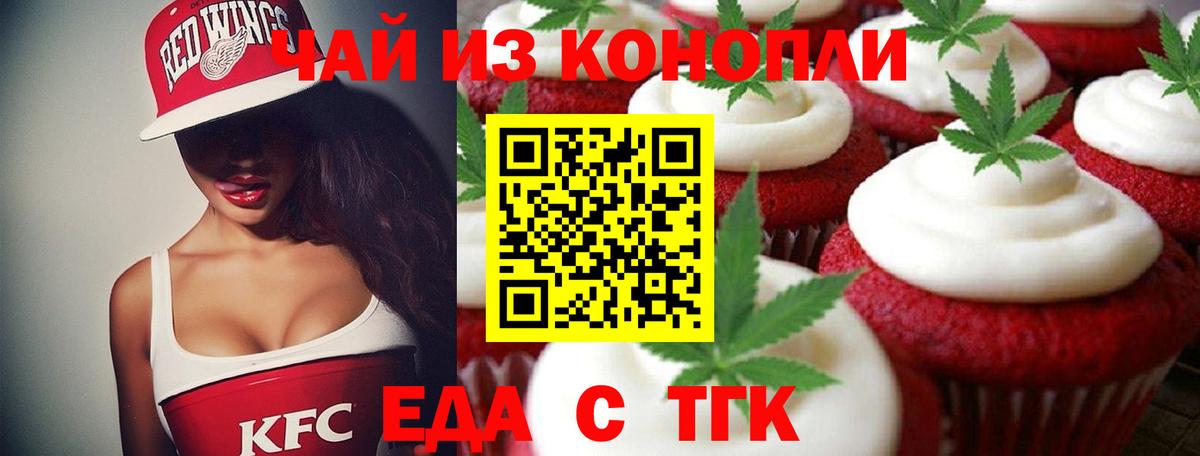 Canna-Cookies марихуана  Вход с VPN  Энгельс 