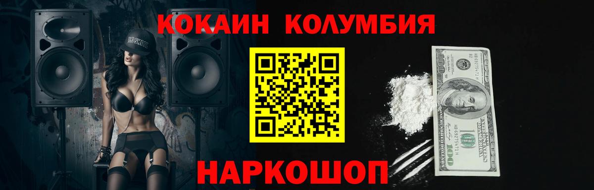 COCAIN FishScale Энгельс