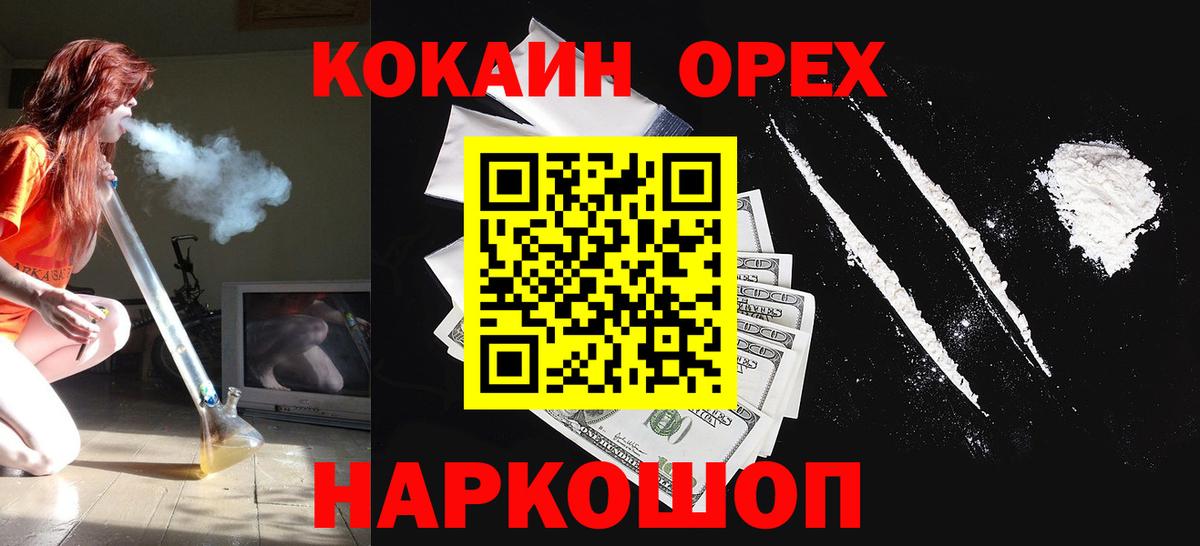 Кокаин 99%  Вход с VPN  Энгельс  Кокаин 97% 