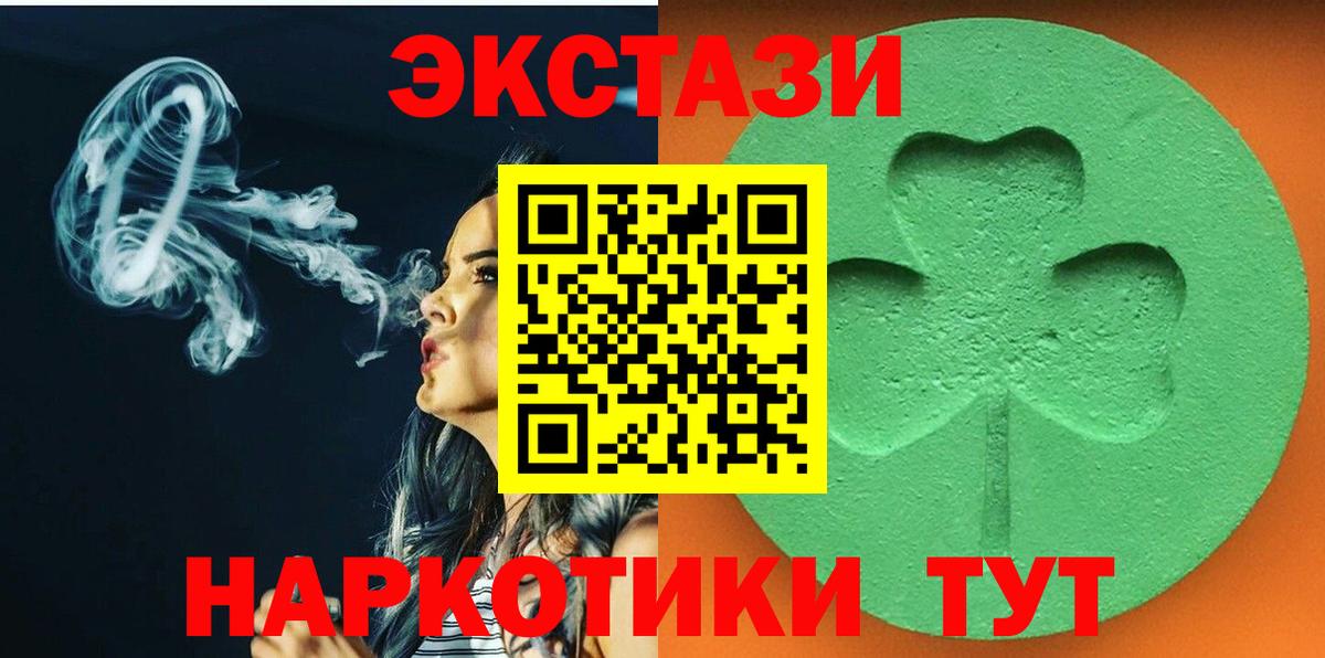 ЭКСТАЗИ XTC  Ecstasy Cube  Вход с VPN  Экстази  наркотики  мориарти официальный сайт  Энгельс 