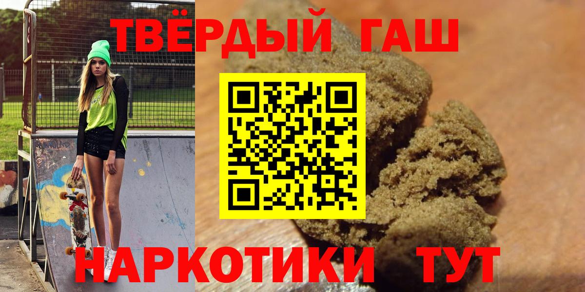 ГАШИШ гарик  Гашиш гарик  наркотики  Вход с VPN  Энгельс 