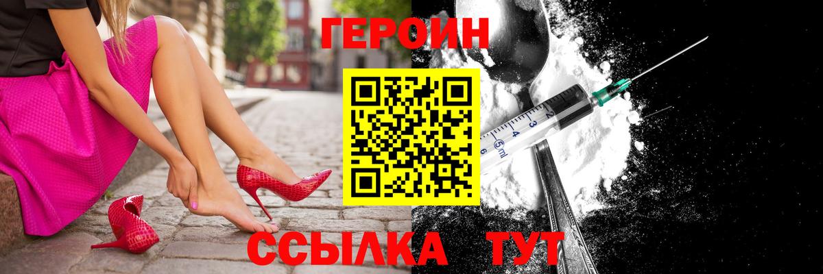 Энгельс  ГЕРОИН герыч  Вход с VPN 