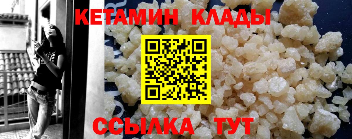 Кетамин VHQ  Вход с VPN  Кетамин ketamine  Энгельс 