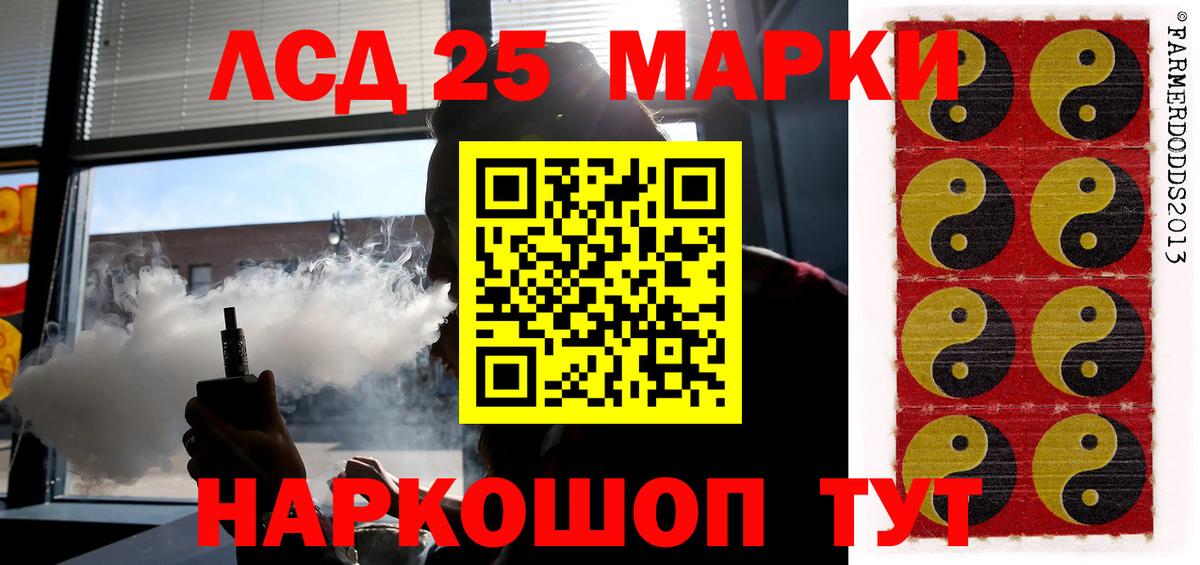 ЛСД экстази кислота Энгельс