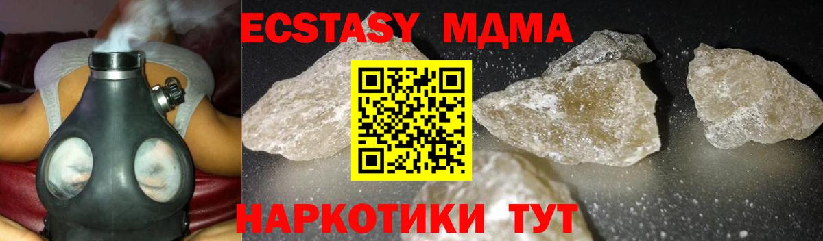 Энгельс  MDMA VHQ  MDMA VHQ  MDMA  Вход с VPN 