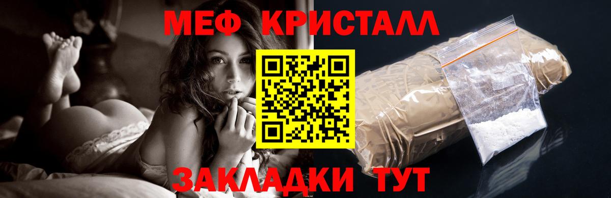 Энгельс  Мефедрон мука  Мефедрон  Вход с VPN 