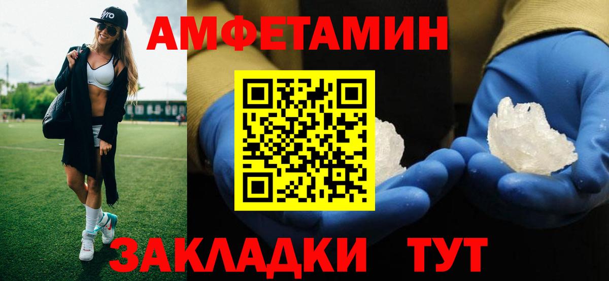 Первитин мет Энгельс