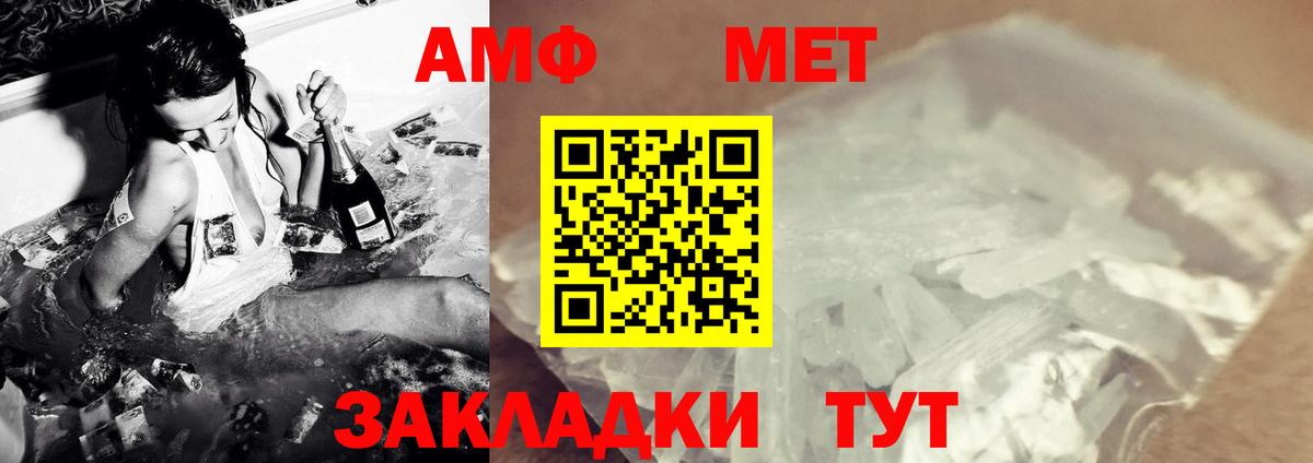 Энгельс  Метамфетамин Methamphetamine  Метамфетамин Methamphetamine  МЕТАМФЕТАМИН  Вход с VPN 
